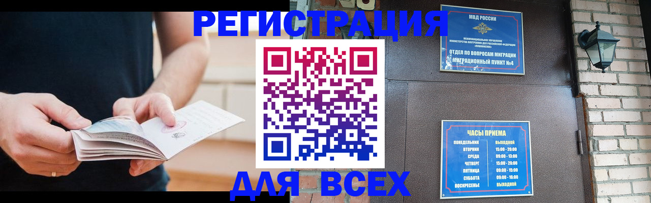 временная регистрация адрес в Шумихе