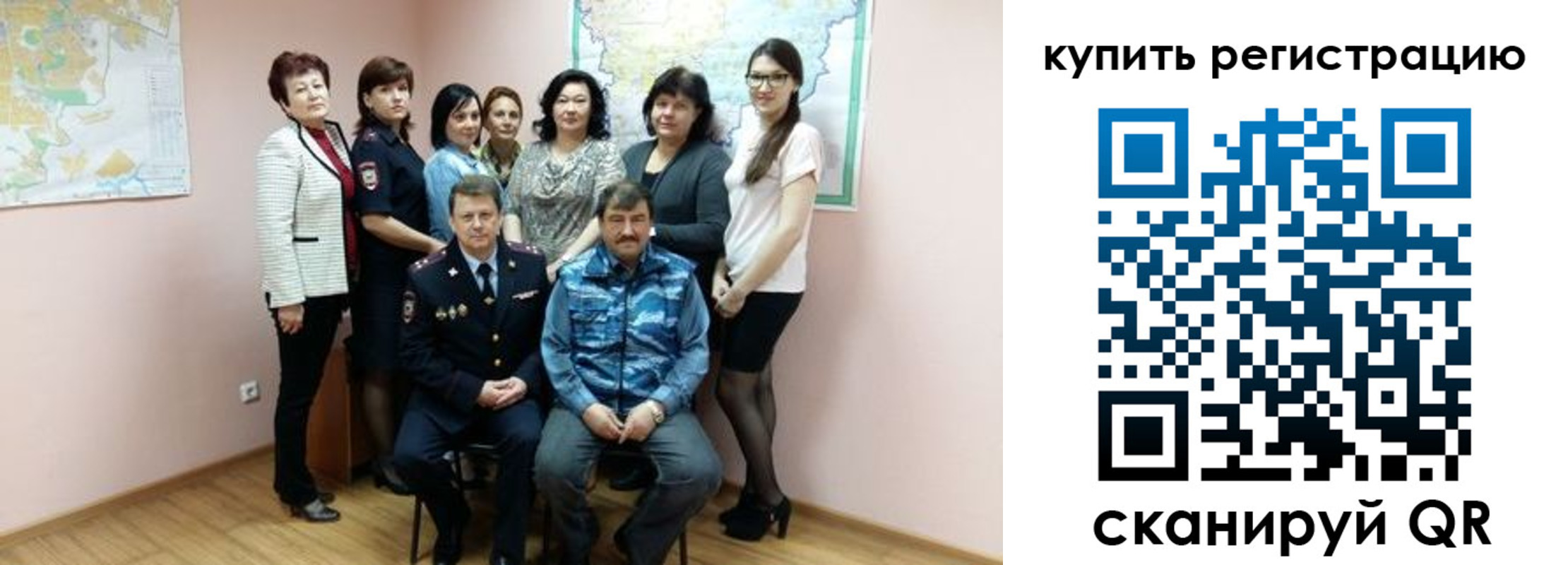 миграционный учет в Шумихе
