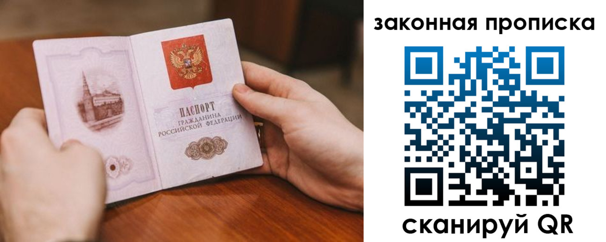 временная регистрация недорого в Шумихе