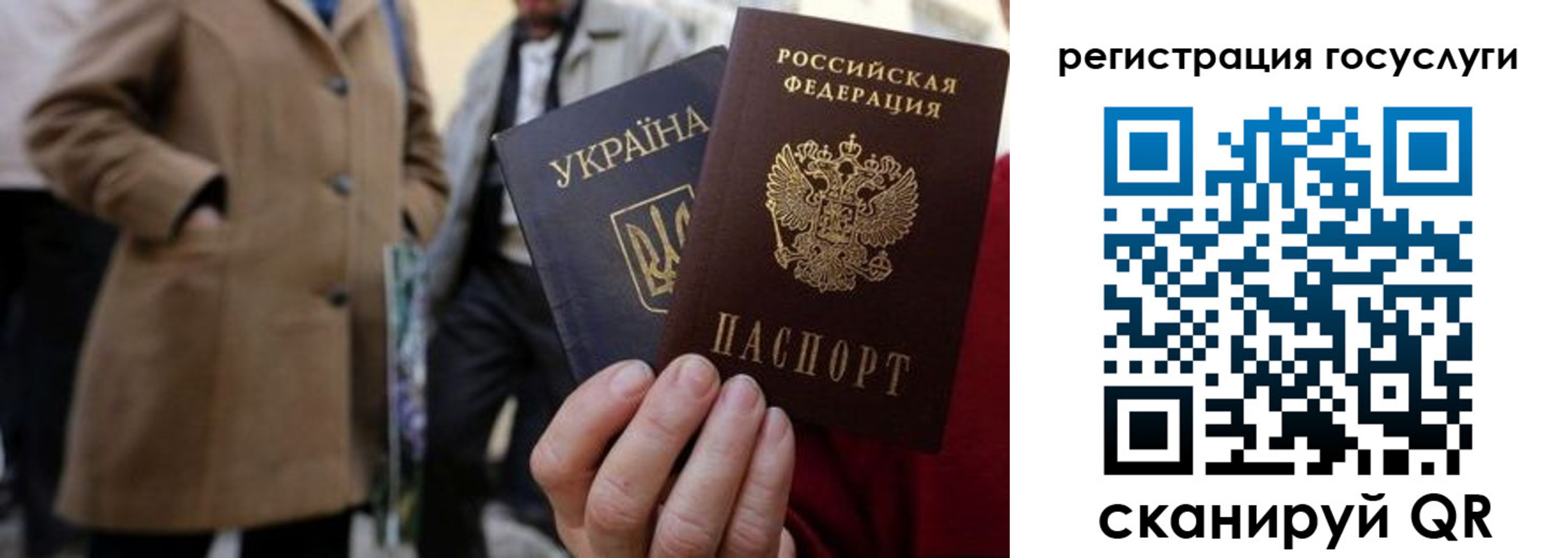 временная регистрация надежно в Шумихе