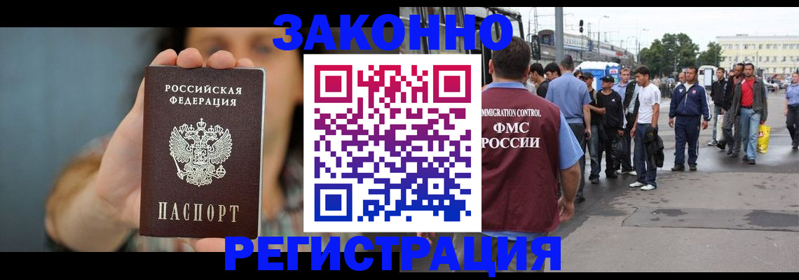 регистрация в Шумихе