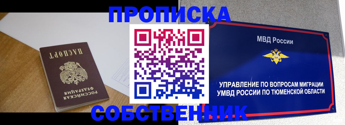 регистрация для дет. сада в Шумихе