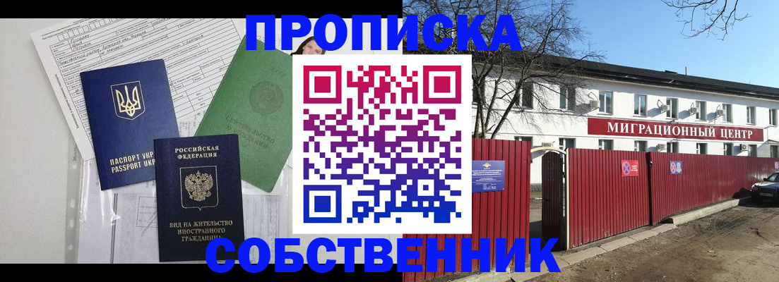 где прописаться в Шумихе