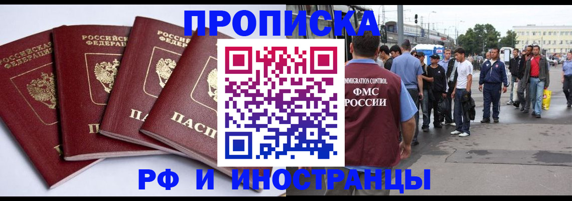 прописка для кредита в Шумихе