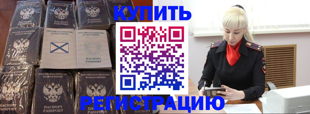 регистрация для школы в Шумихе